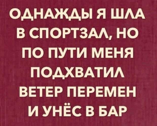 Алкопост на вечер этой пятницы