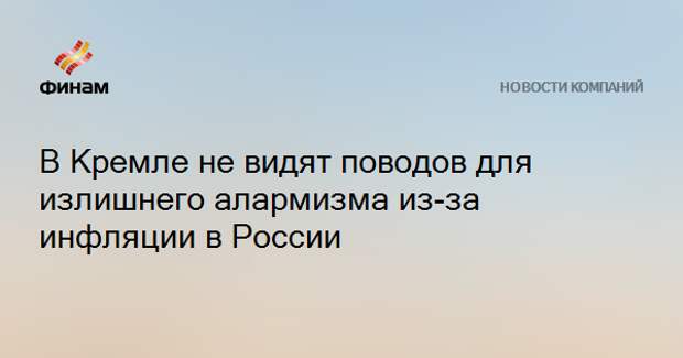 Алармизм по простому