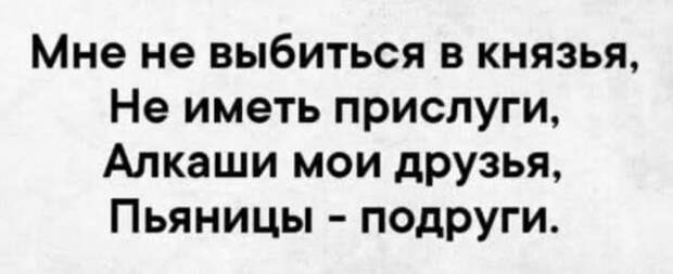Мемы и приколы про алкоголь после прошедших выходных