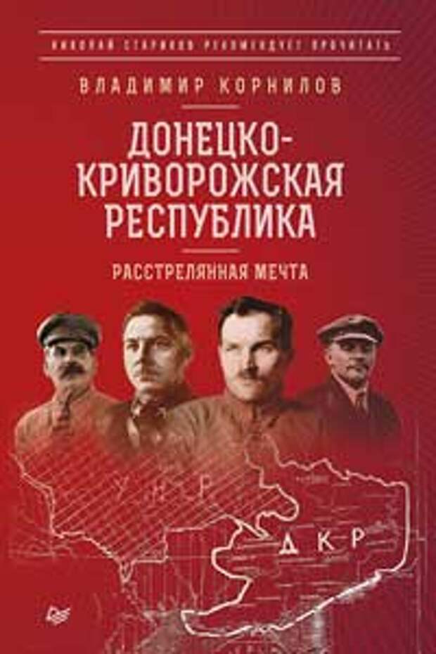 Армен Гаспарян: События Гражданской войны – это невыученный урок истории