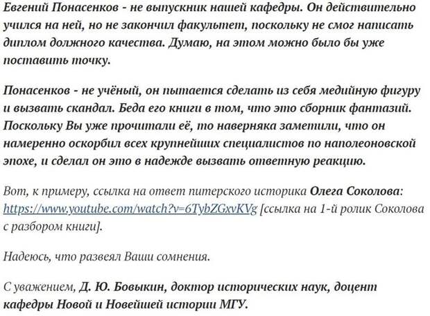 Очернитель русской истории оказался автором журнала для педерастов