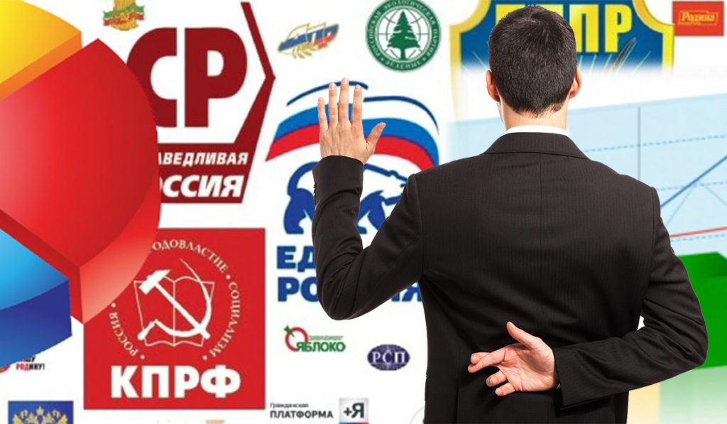 РЕФОРМА ПАРТИЙНОЙ СИСТЕМЫ - ПРОФАНАЦИЯ ИЛИ РЕВОЛЮЦИЯ?