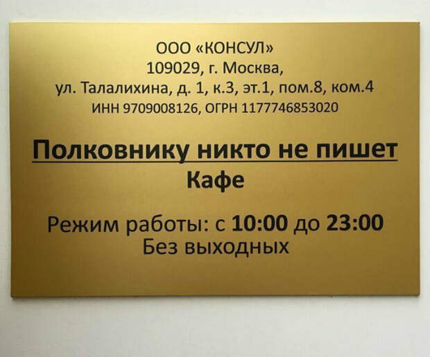 Название как музыка. | Фото: myrussia.life.