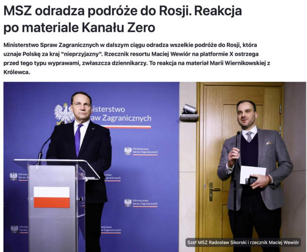 Вы даже не представляете, какой скандал из-за одного телесюжета царит сейчас в Польше!