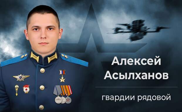 В Кузбассе продолжают искать Героя России Алексея Асылханова