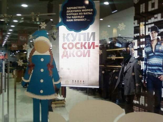 Забавная реклама