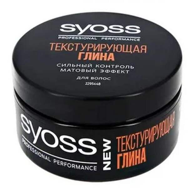 Текстурирующая глина для волос. Применение глины для укладки волос: моделирование, стайлинг, объем