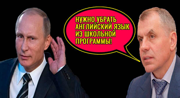 Путин и Константинов