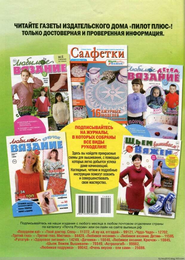 Спецвыпуск №1 2014 - 紫苏 - 紫苏的博客