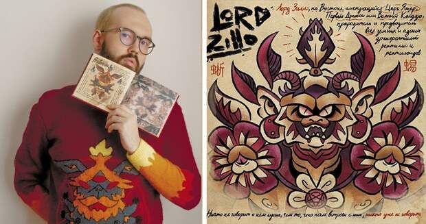 И у ковров есть глаза, или Шерстяной бестиарий Яна Юшина