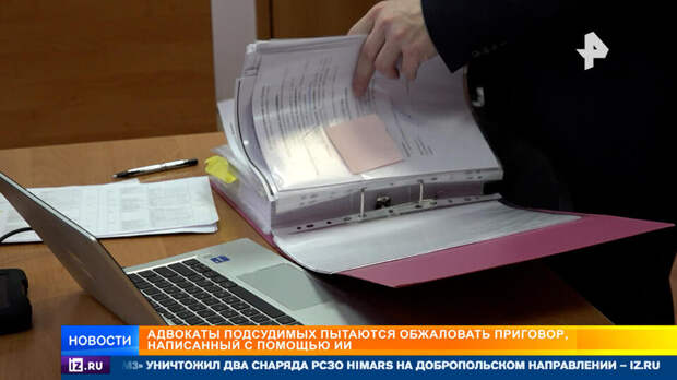 Судей на Кубани уличили в использовании ИИ для вынесения приговора