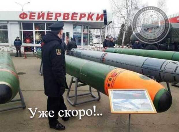 Уже скоро