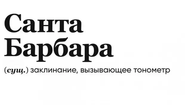 «Слово дня» по мнению пользователей