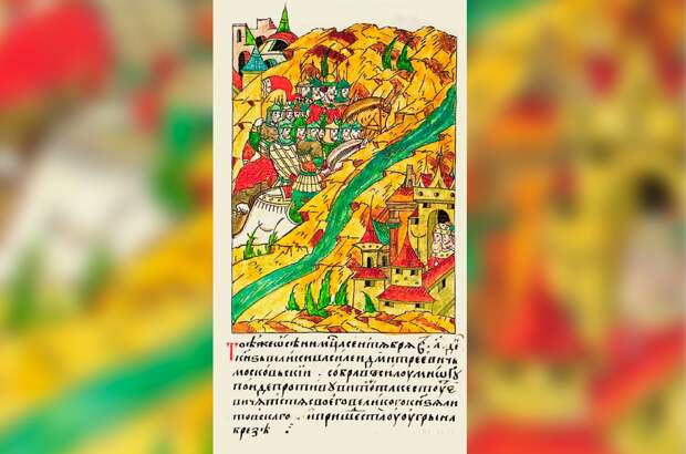 Лицевой летописный свод. Стояние на Угре