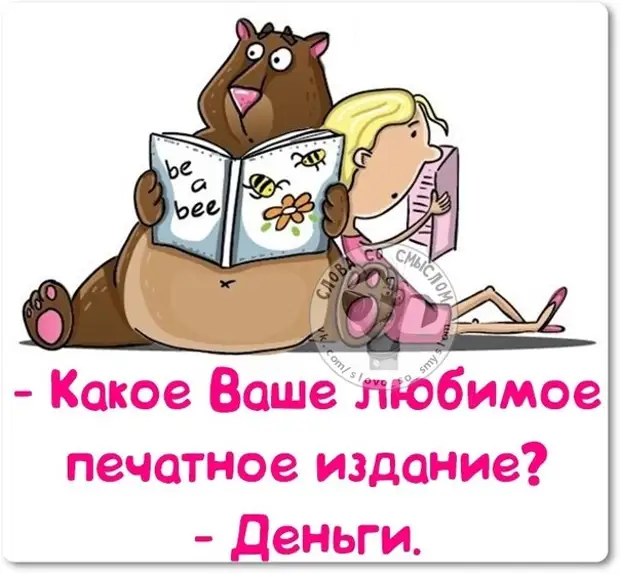 Какое ваше самое. Какое ваше любимое печатное издание. Какое ваше любимое печатное издание деньги. Какое ваше любимое печатное издание деньги картинки. Вчера мы мечтали о кондиционере а сегодня.