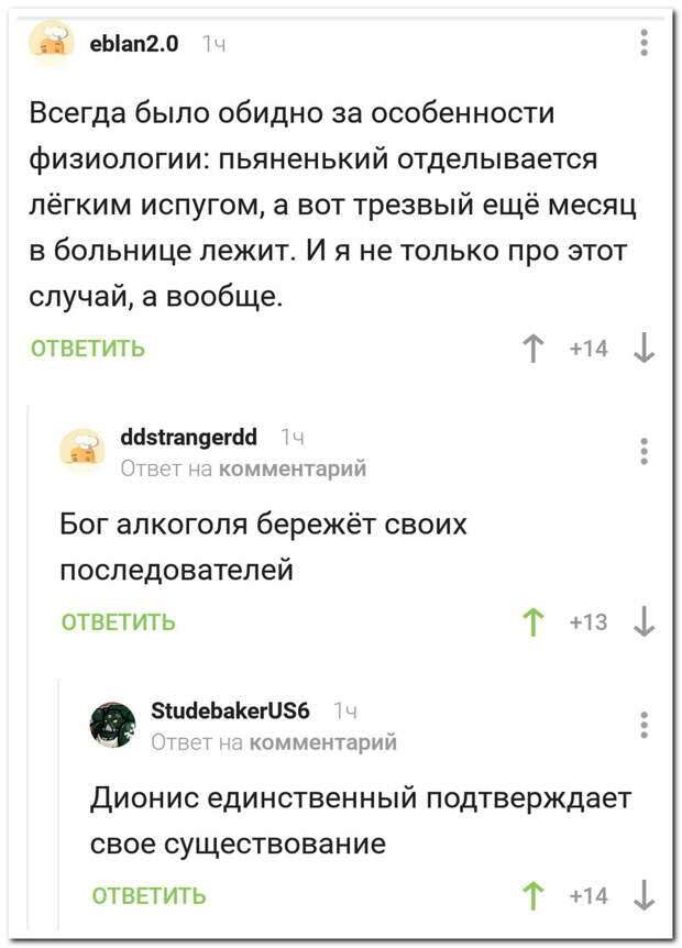 Смешные комментарии. Подборка chert-poberi-kom-chert-poberi-kom-35290614122020-1 картинка chert-poberi-kom-35290614122020-1