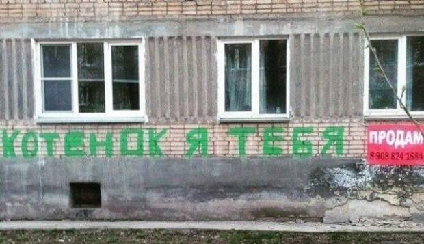 Объявления на улицах города