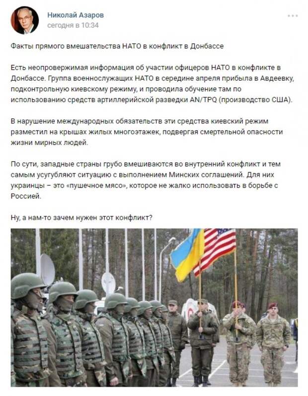 киевский режим что это