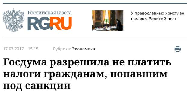 3. В санкционном списке около 145 имен госдума, депутаты, законопроекты, интересно