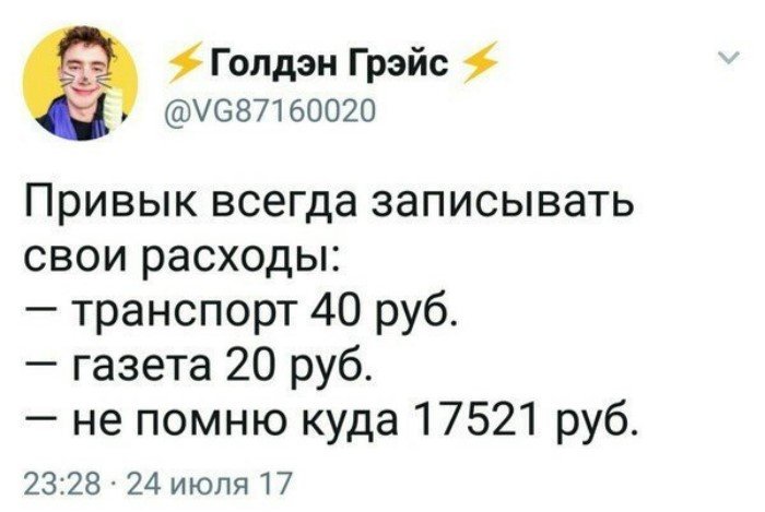 Оказался хитрее всех... и как начал экономить