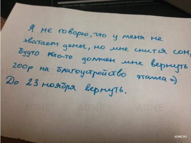 Записки с хорошим чувством юмора
