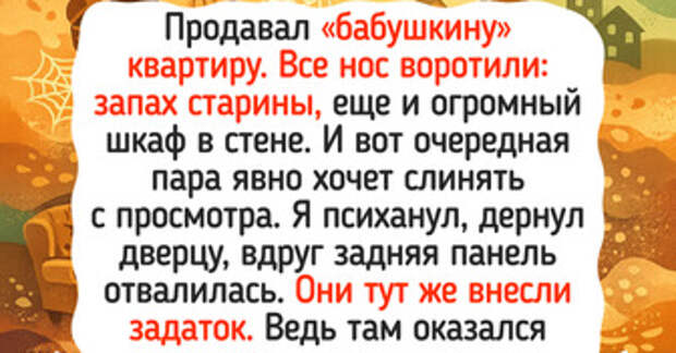 15 риелторов, которые оставили людям не только жилплощадь, но и историю на все времена