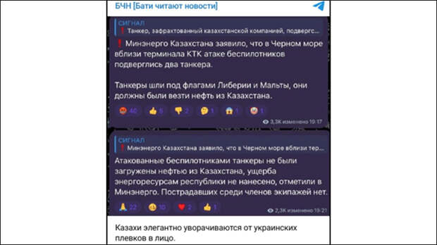 Скриншот с ТГ-канала БЧН