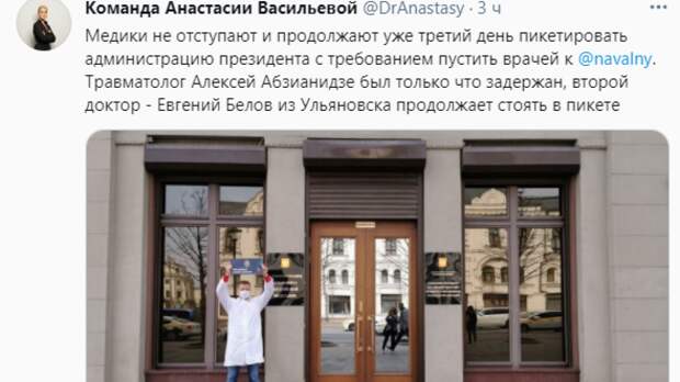 Экс-участники "Альянса врачей" создали свою организацию без Навального и политики