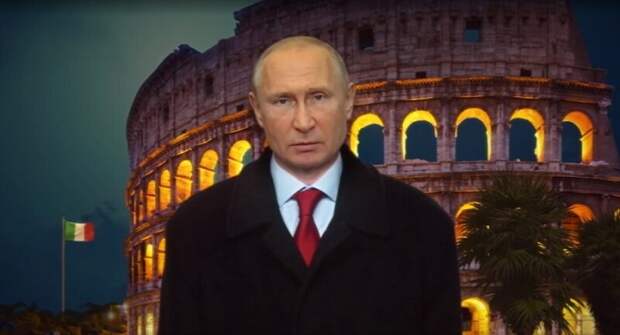 Спецвыпуск «Вечернего Урганта» с поздравлением Путина восхитил итальянцев