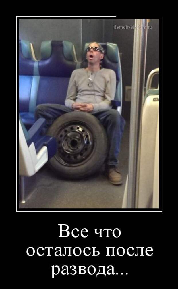 Демотиваторы (30 фото) Демотиваторы (30 фото)