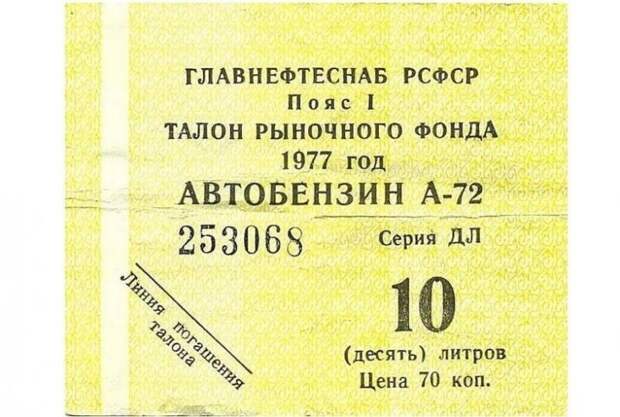 Былое из советской жизни. Класс!