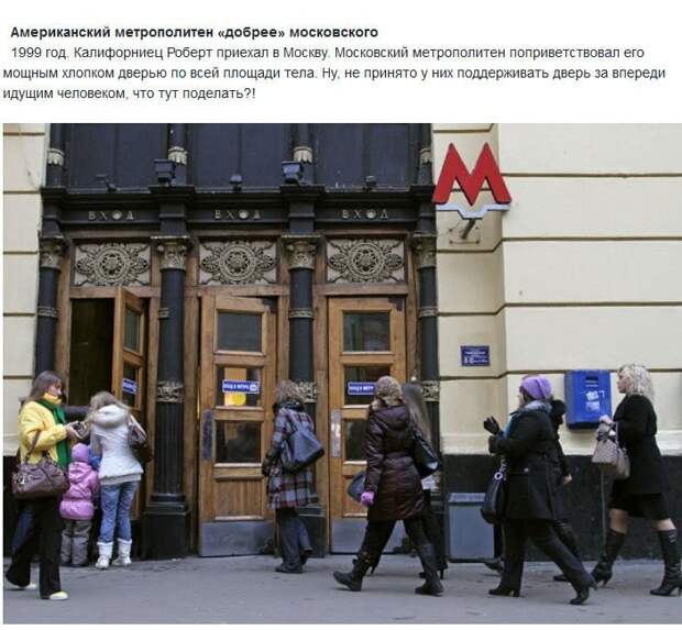 Нелепые и курьезные ситуации с иностранцами в России