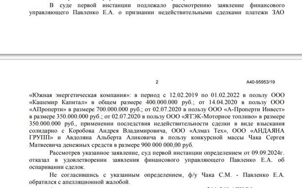 Концы в воду: Авдолян прячет следы развала ГМЗ через ликвидацию?