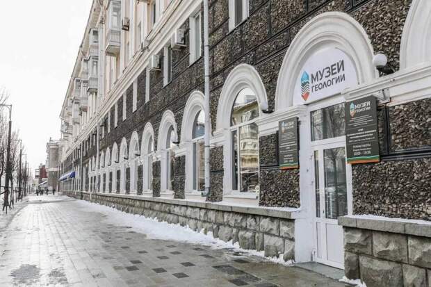 Уфада ремонттан соң Башкортстан геология һәм файдалы казылмалар музее ачылды