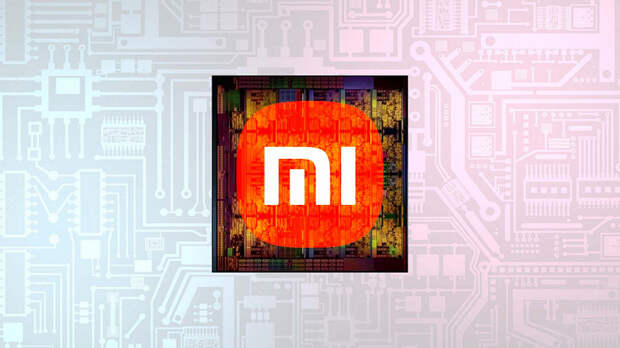 Процессор Xiaomi, который компания разрабатывает для своих смартфонов, не имеет модема 5G, и это довольно серьёзная проблема
