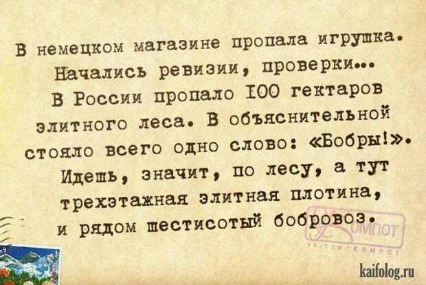 Текстовый юмор (40 открыток)