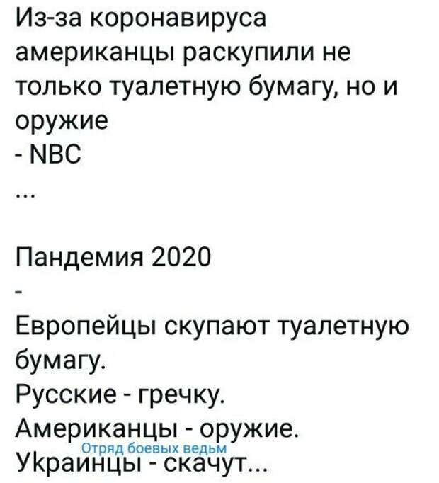 Политические картинки