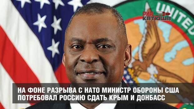 министр обороны США потребовал Россию сдать Крым и Донбасс
