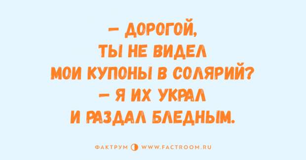 Свежая десятка крутейших анекдотов, способная быстро прогнать скуку