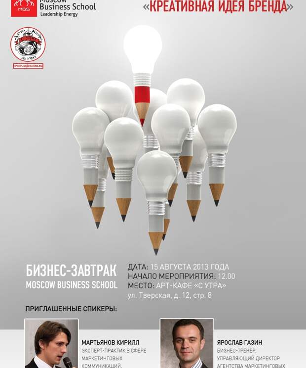 Креативная концепция бренда. Креативное предпринимательство. Креативная концепция. «креативная концепция бренда «под ключ». Корпоративный фирменный стиль.