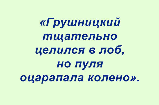 Сочинения школьные — фразочки прикольные (подборка 3)