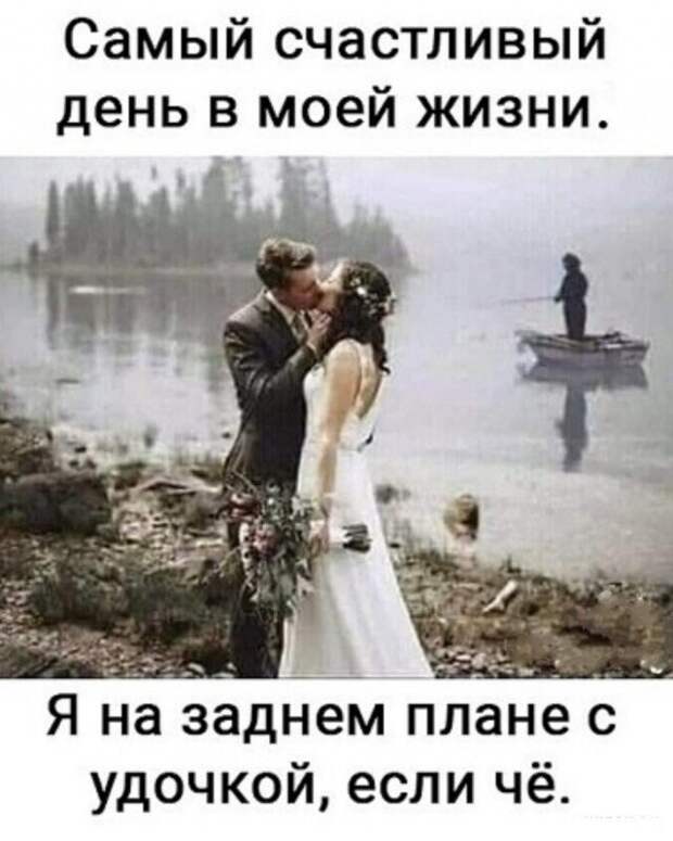 Самый счастливый день Самый счастливый день