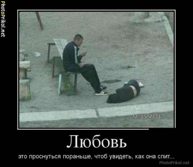 Демотиваторы про любовь (40 демотиваторов) Демотиваторы про любовь (40 демотиваторов)