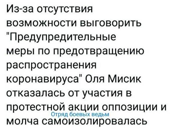 Политические картинки