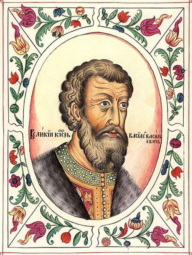 Василий II Васильевич (Тёмный) (1415-1462)