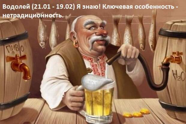 Забавный Зодиак (12 картинок) Забавный Зодиак (12 картинок)