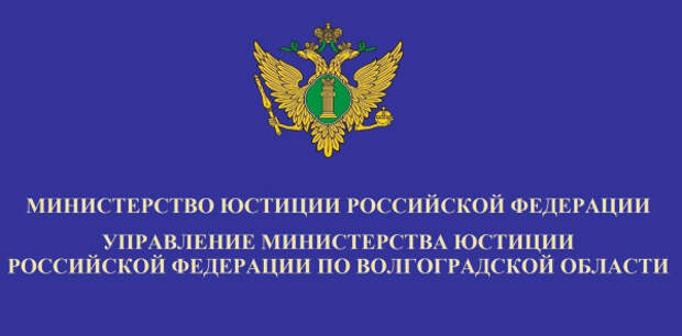 Суд по иску Минюста ликвидировал узбекскую общину Волгоградской области