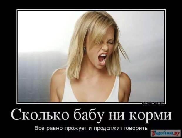Прикольные демотиваторы с надписями. Подборка chert-poberi-dem-chert-poberi-dem-40300203102020-8 картинка chert-poberi-dem-40300203102020-8