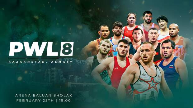 PWL 8 в Алматы: дата, билеты, список участников в обзоре от Olimpbet