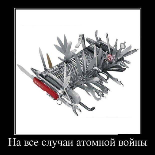 Демотиваторы часть 37 (31 фото) Демотиваторы часть 37 (31 фото)